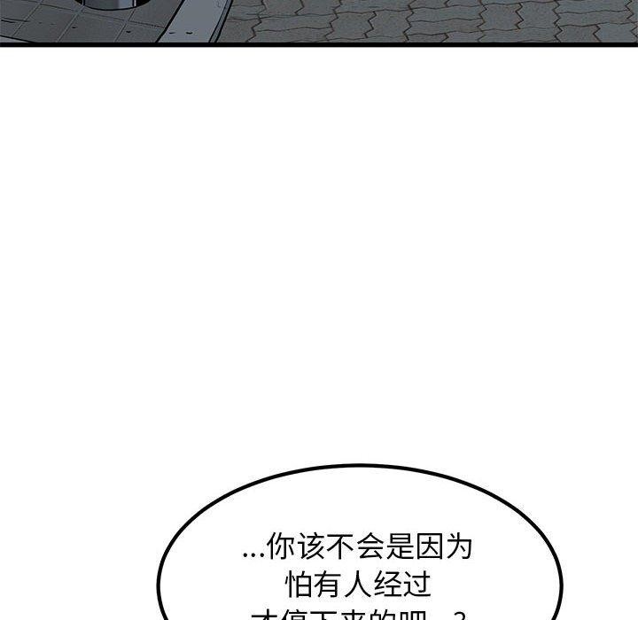 发小碰不得第52話