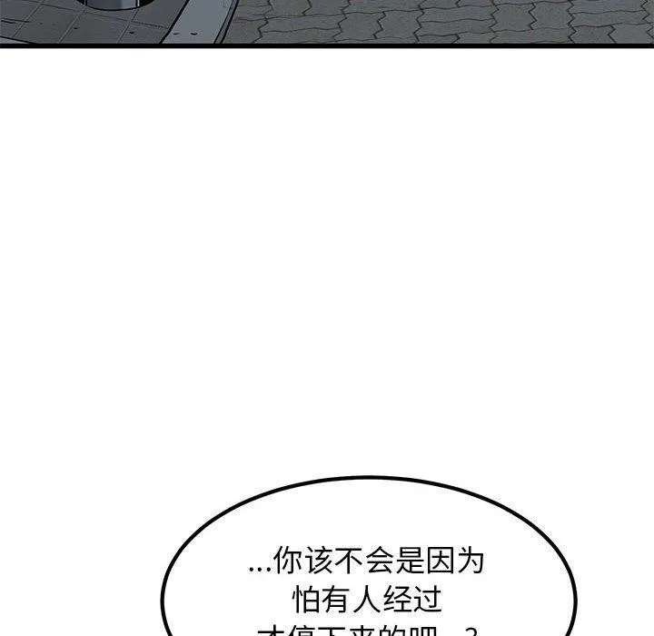 发小碰不得第52話