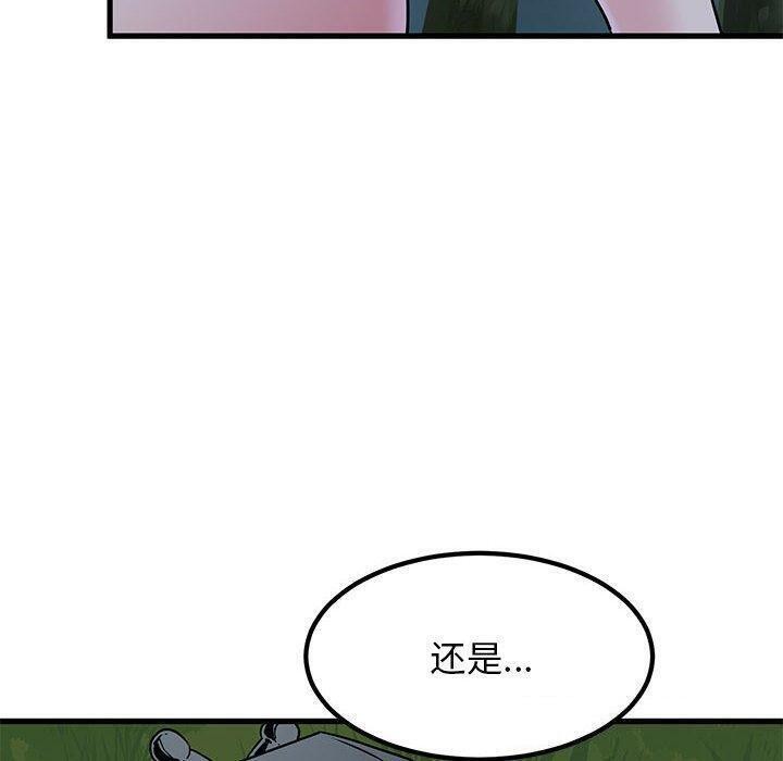 发小碰不得第52話