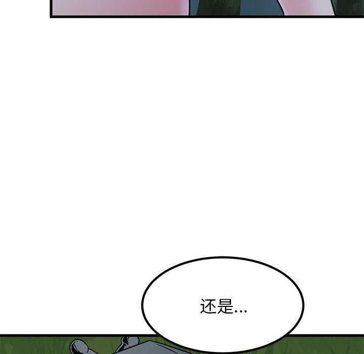 发小碰不得第52話