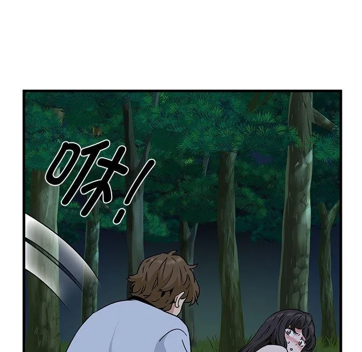 发小碰不得第52話