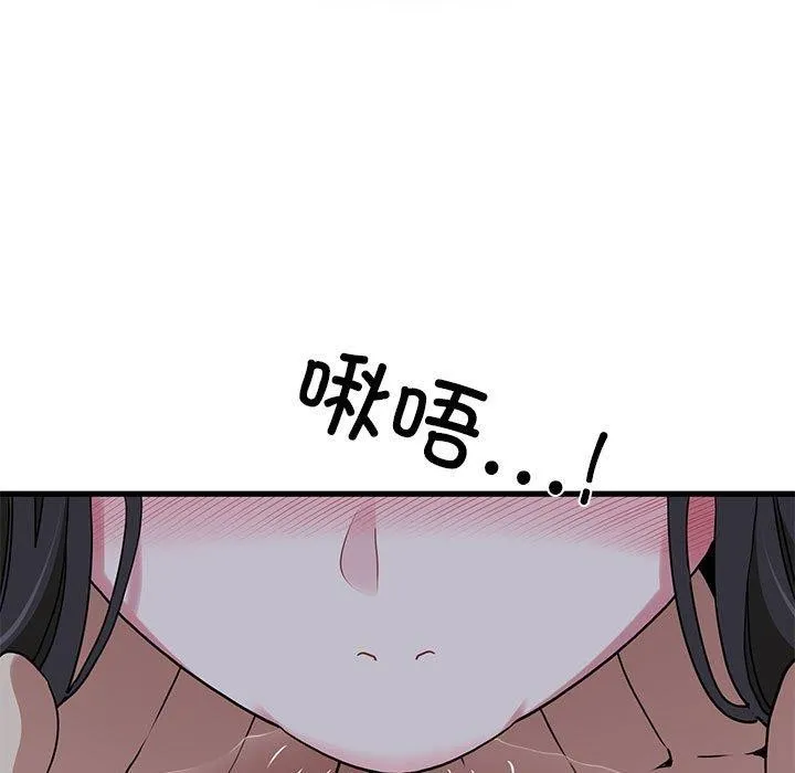 发小碰不得第52話