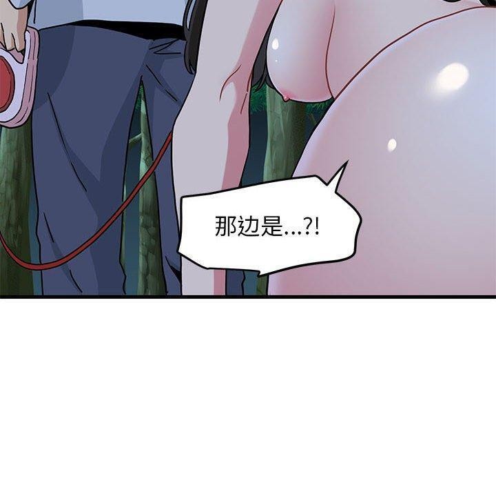 发小碰不得第52話