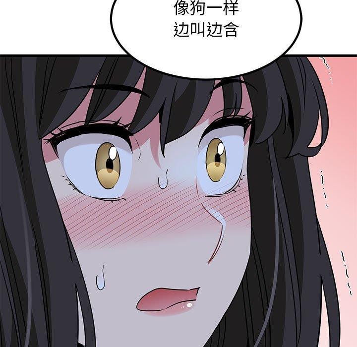 发小碰不得第52話