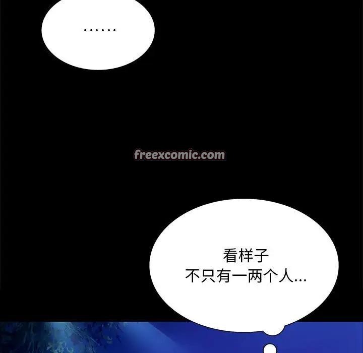 小姐第54話