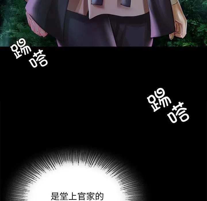 小姐第54話