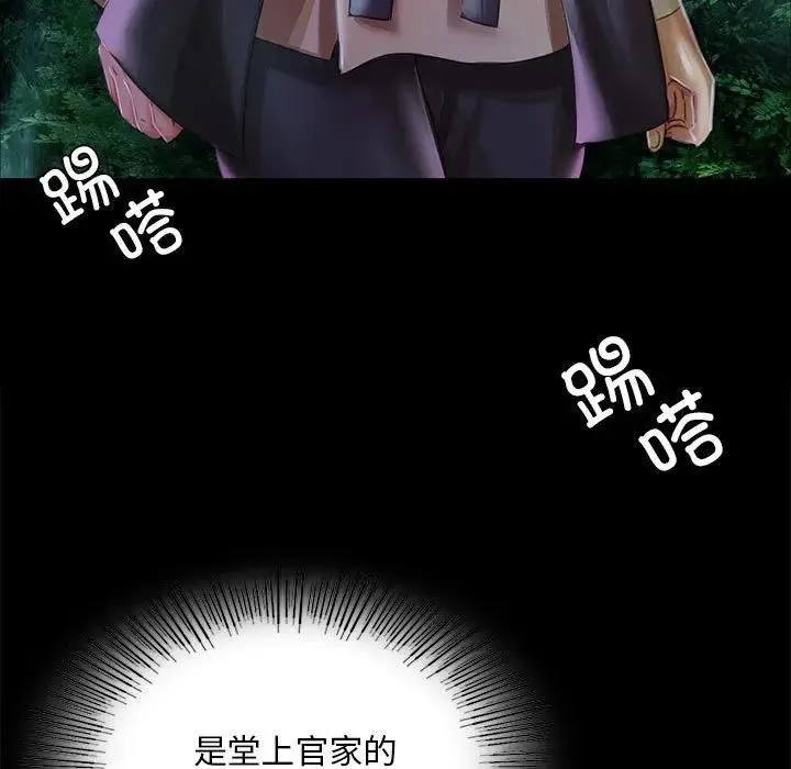 小姐第54話