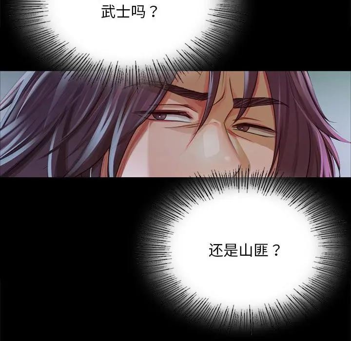 小姐第54話