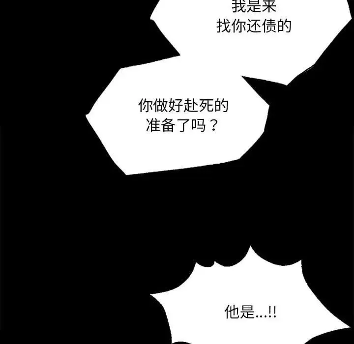 小姐第54話