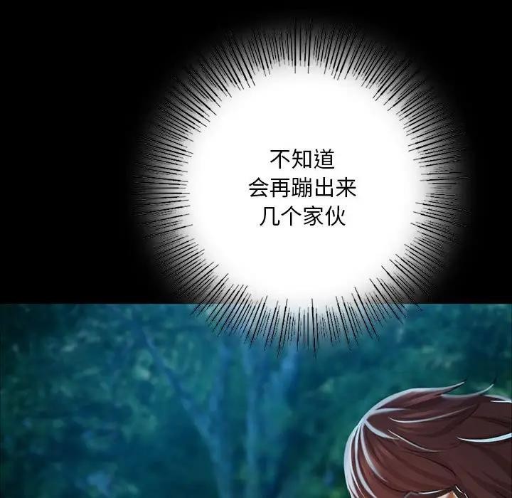 小姐第54話