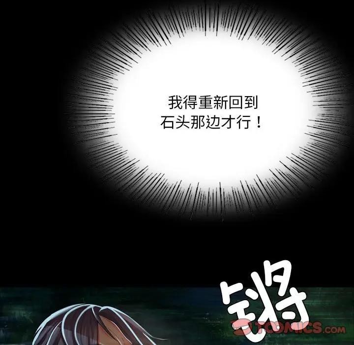 小姐第54話