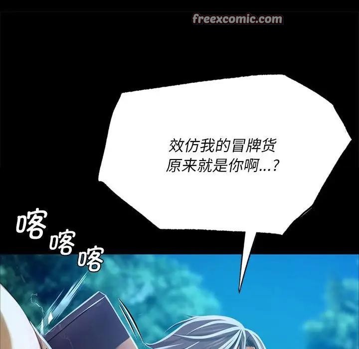 小姐第54話