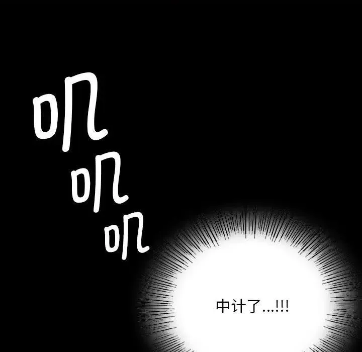 小姐第54話