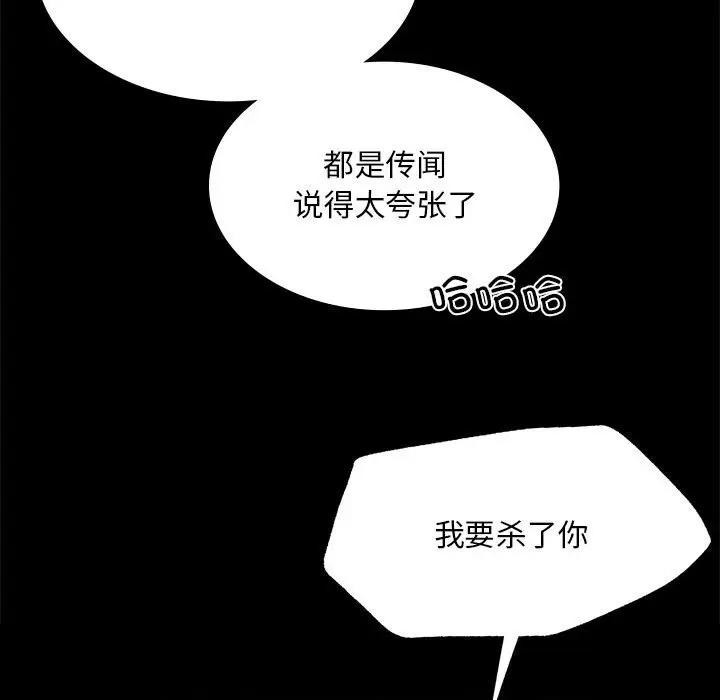 小姐第54話