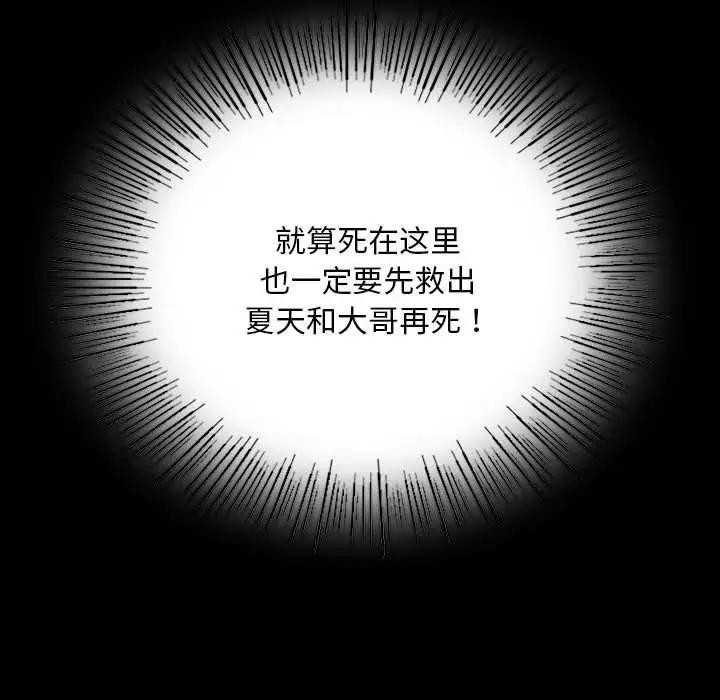 小姐第54話