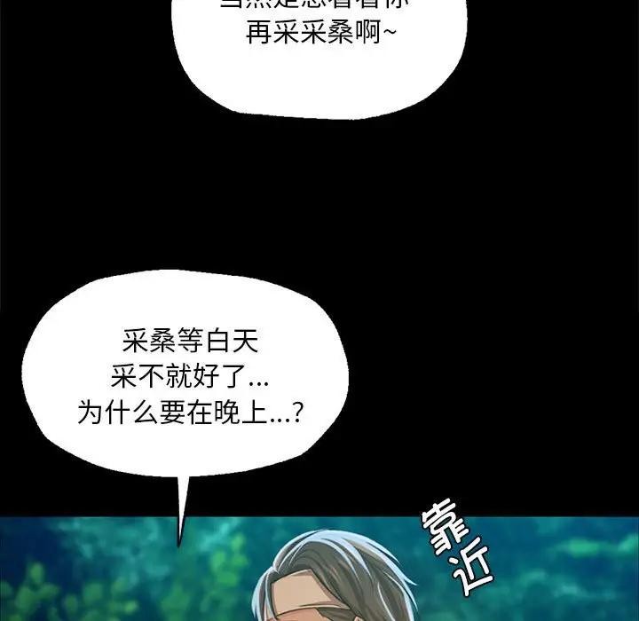 小姐第54話
