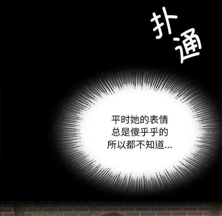 小姐第54話