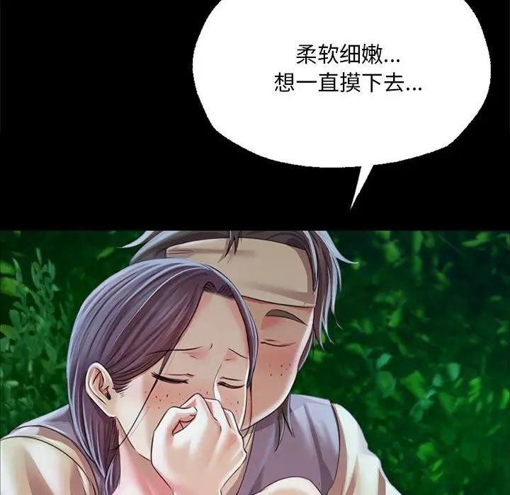 小姐第54話