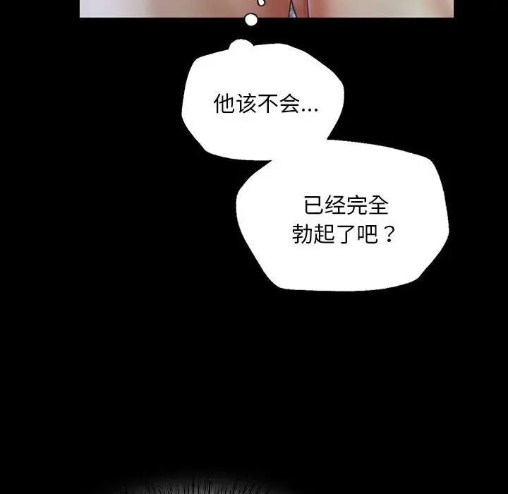 小姐第54話