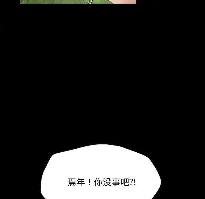 小姐第54話