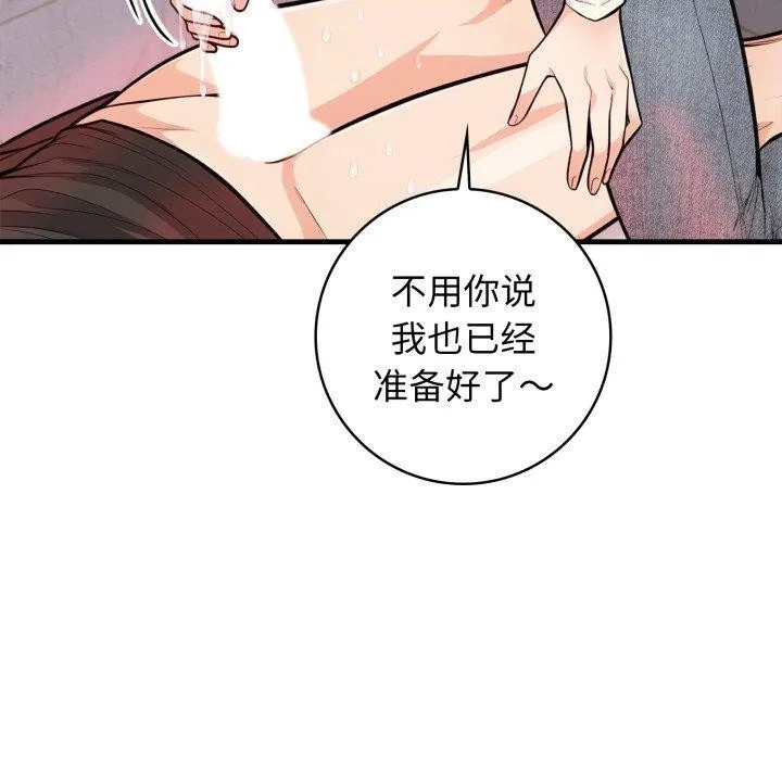 星爱别墅第15話