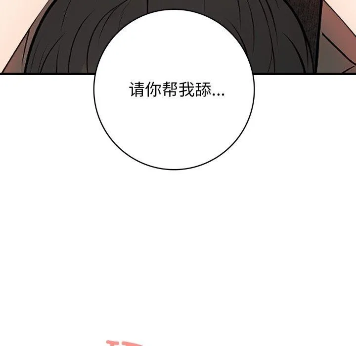 星爱别墅第15話