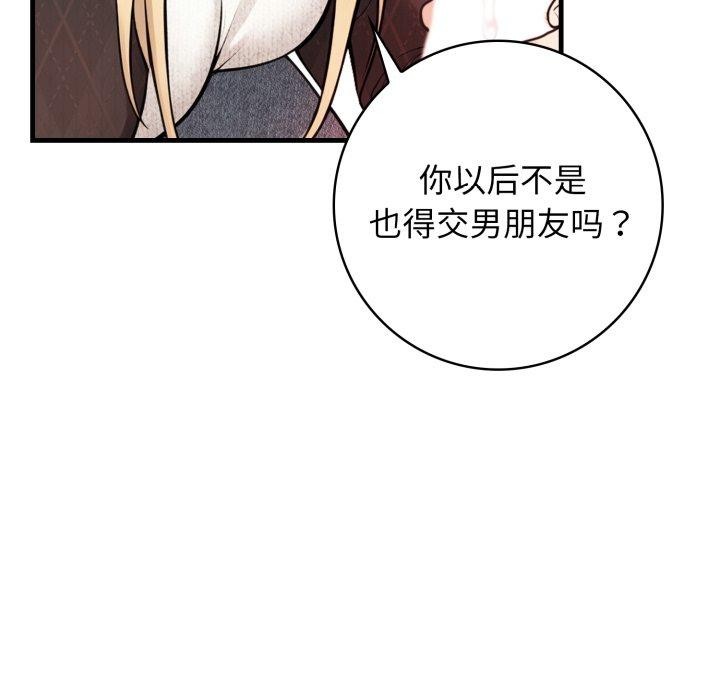 星爱别墅第15話