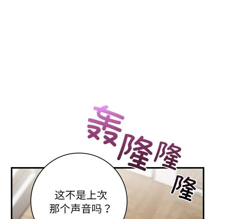 星爱别墅第15話