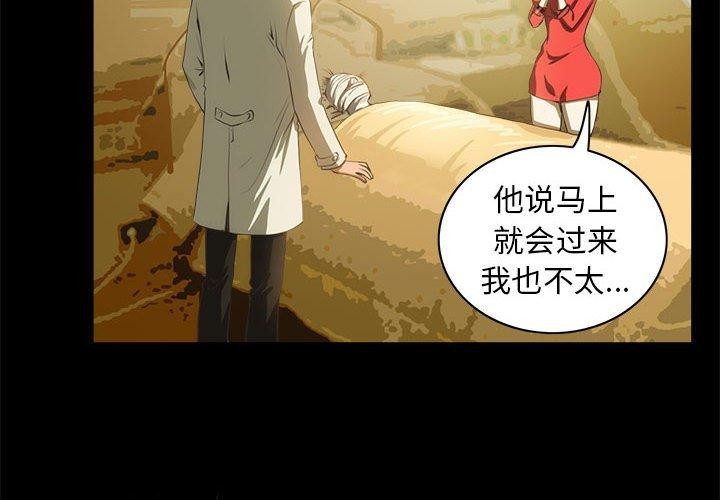 夜之花第21話