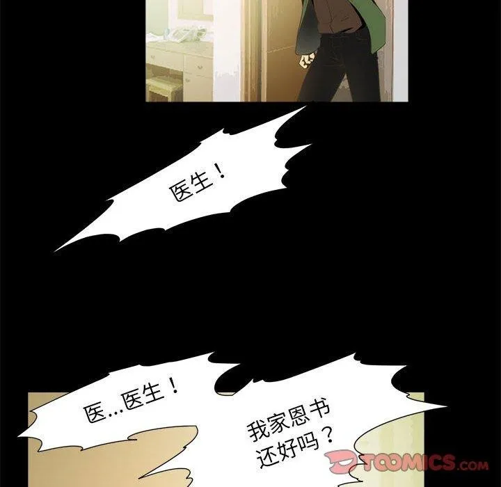 夜之花第21話