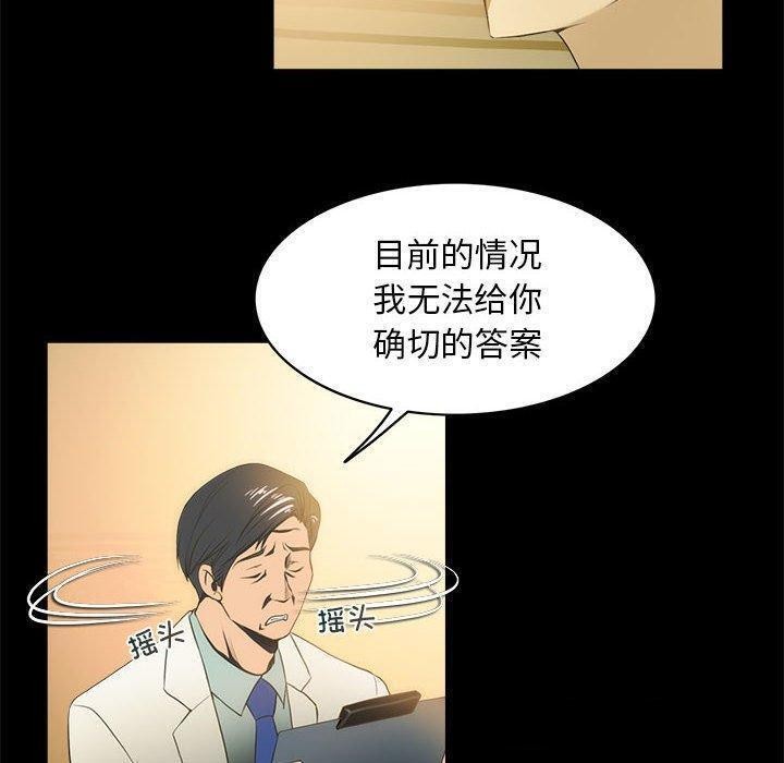 夜之花第21話