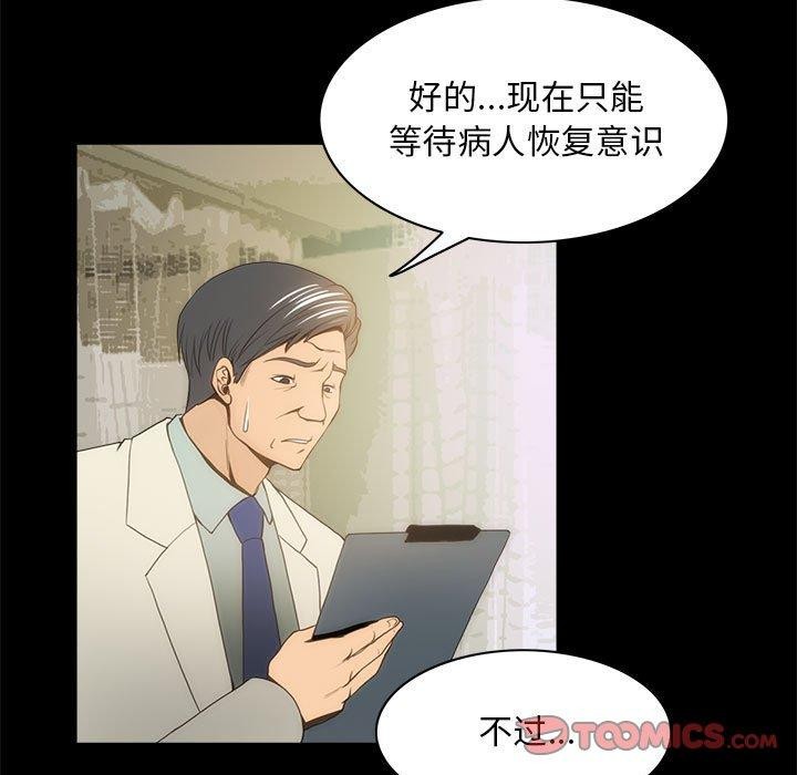 夜之花第21話