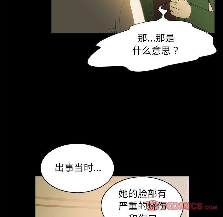 夜之花第21話