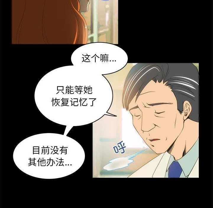 夜之花第21話