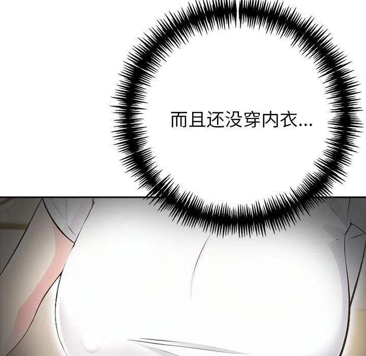 夫婦遊戲第11話