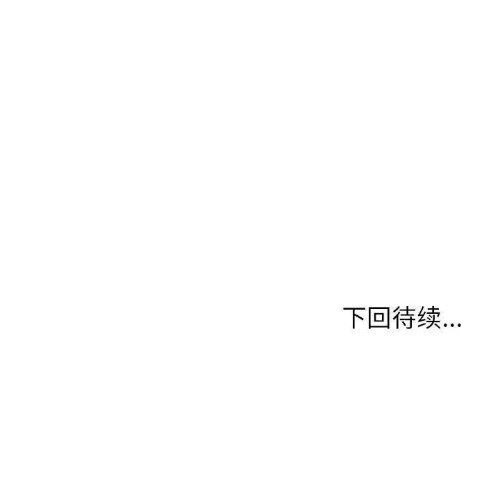 夫婦遊戲第11話