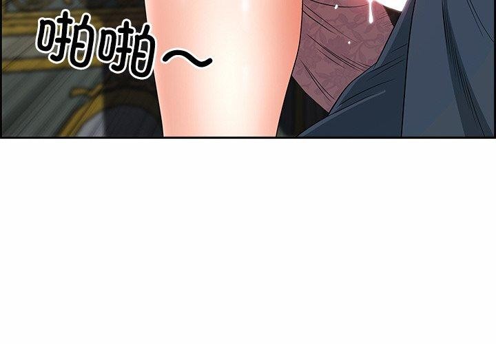 最强男人第8話