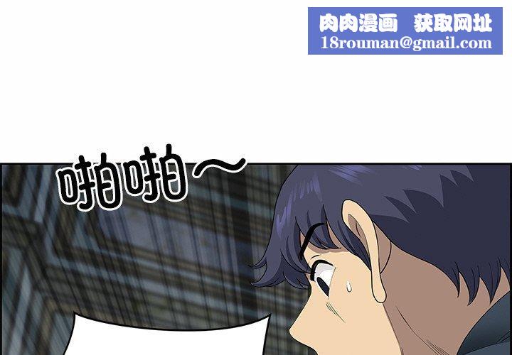 最强男人第8話