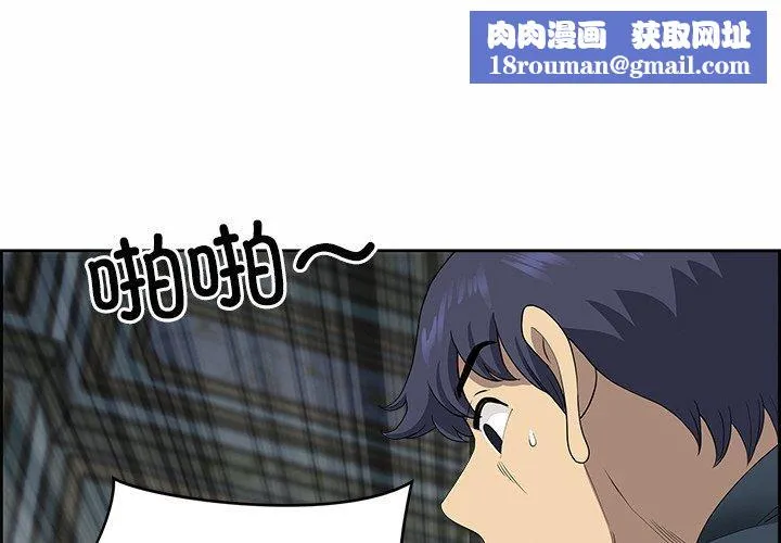 最強男人第8話