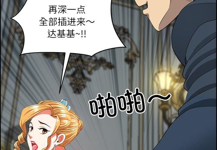 最强男人第8話