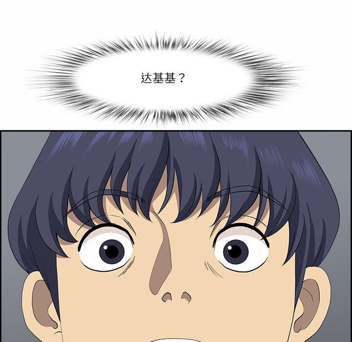 最强男人第8話