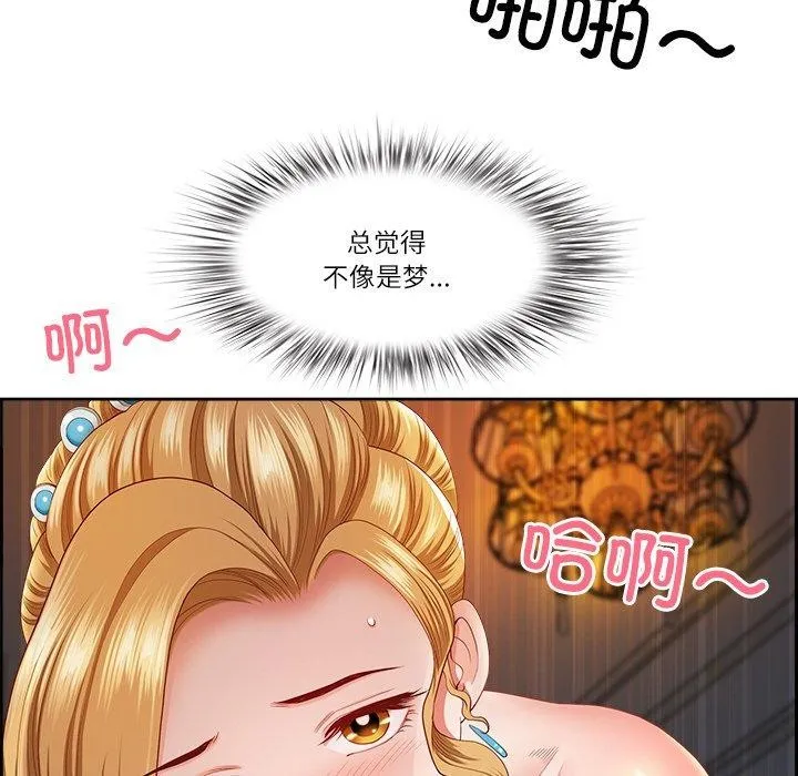 最強男人第8話