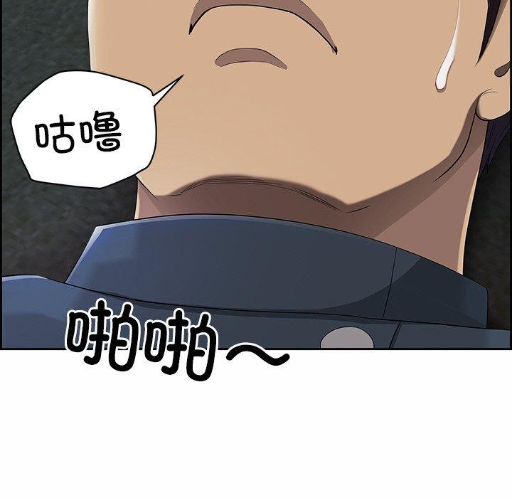 最强男人第8話