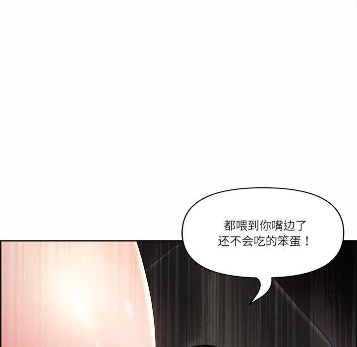 最强男人第8話