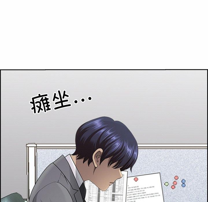 最强男人第8話