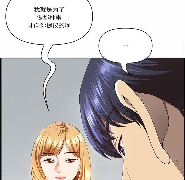 最强男人第8話