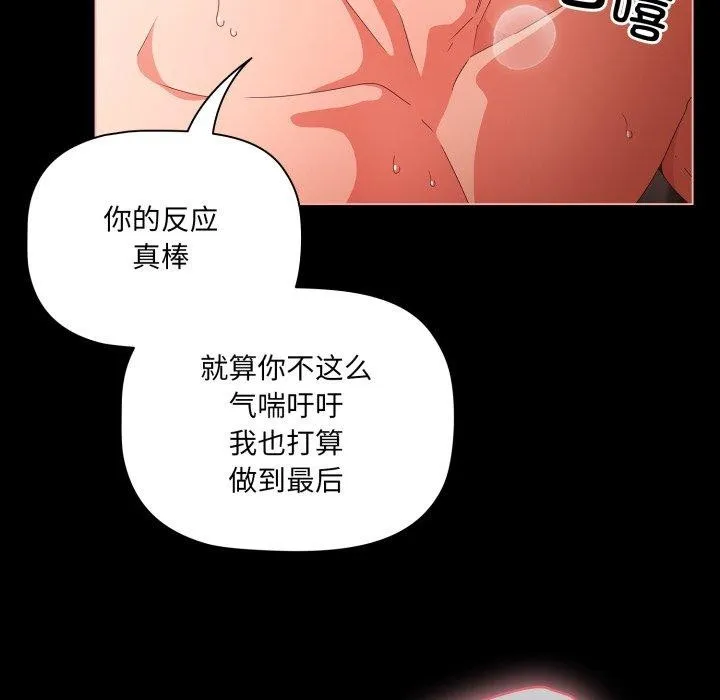 幸福來得太突然第7話