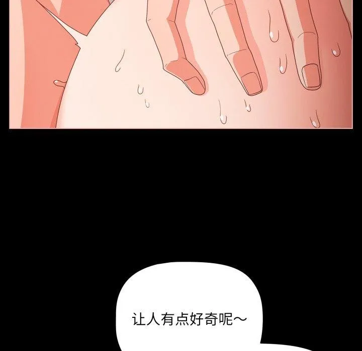 幸福來得太突然第7話
