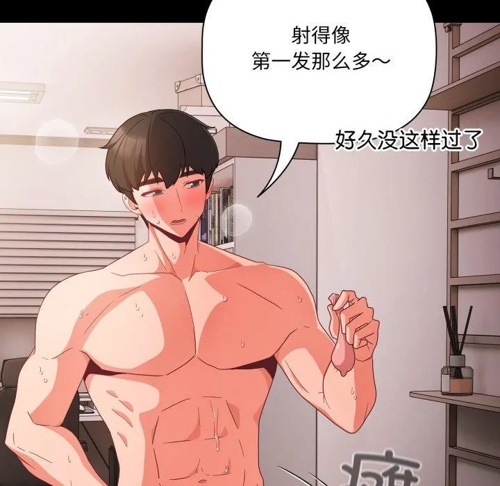 幸福來得太突然第7話