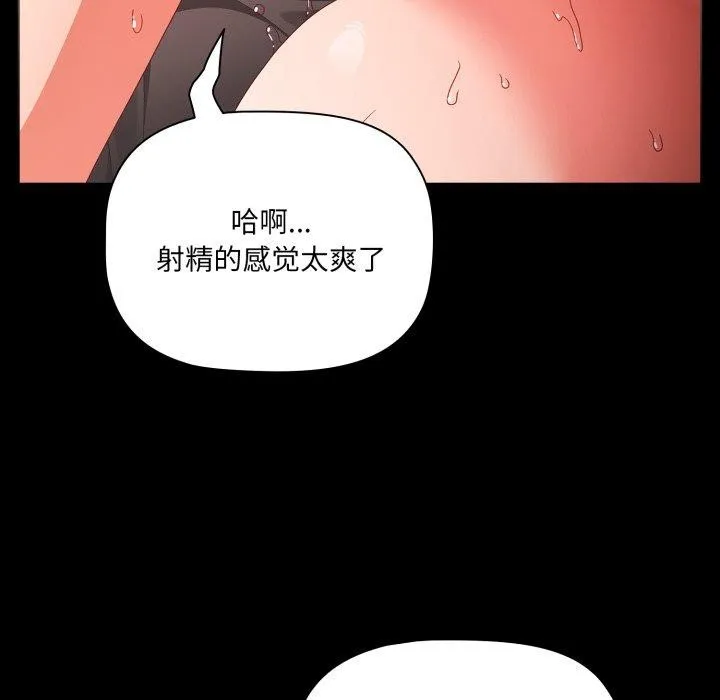 幸福來得太突然第7話